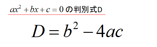 【高校数学Ⅰ】2次関数の公式・重要単元まとめ!基礎から応用まで徹底攻略