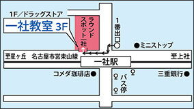 東京個別指導学院一社教室の周辺マップ