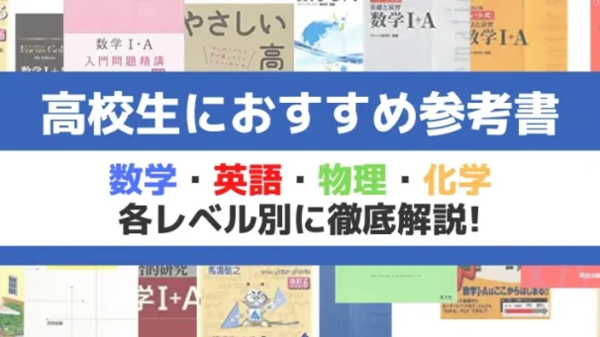 高校数学まとめサイト「マストラ」トップページ