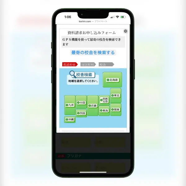 東進 無料資料請求 申込み5