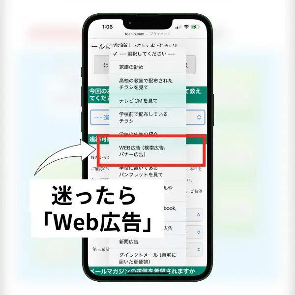 東進 無料資料請求 申込み6